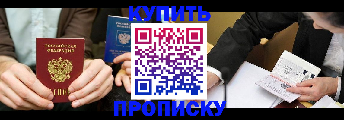 миграционный учет в Мелеузе