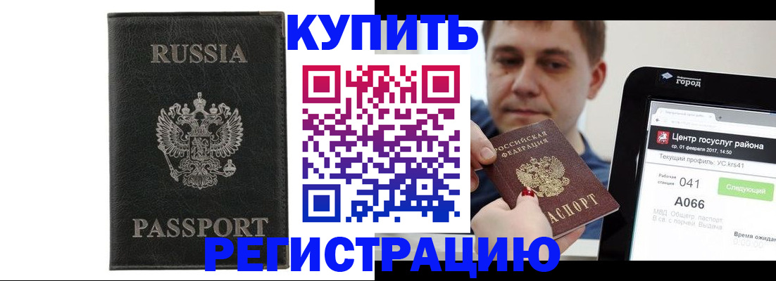 прописка паспорт в Мелеузе